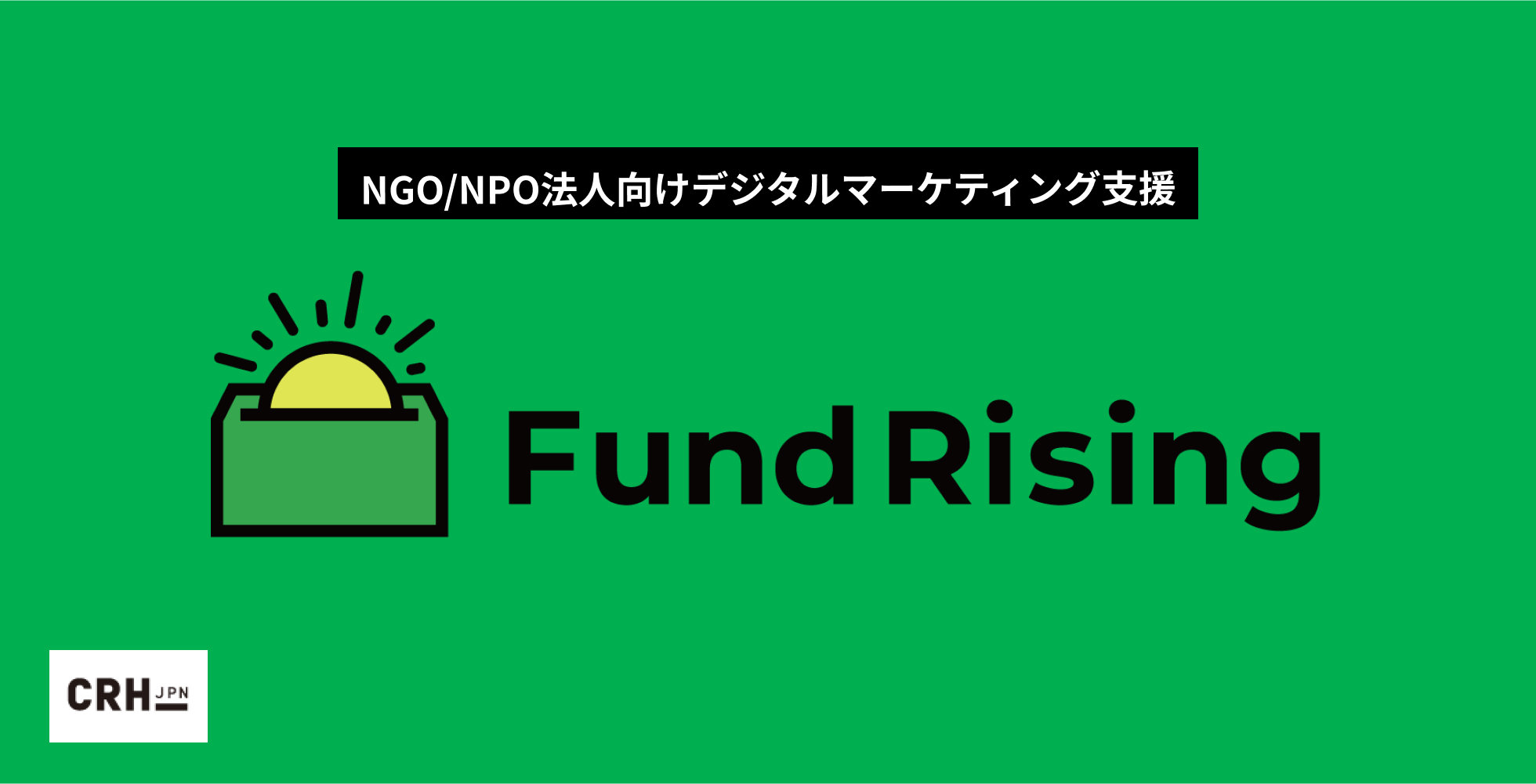 FundRisingロゴ
